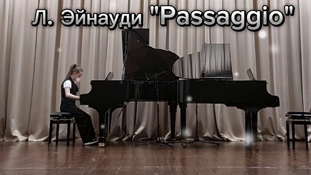 Л.Эйнауди "Passaggio"