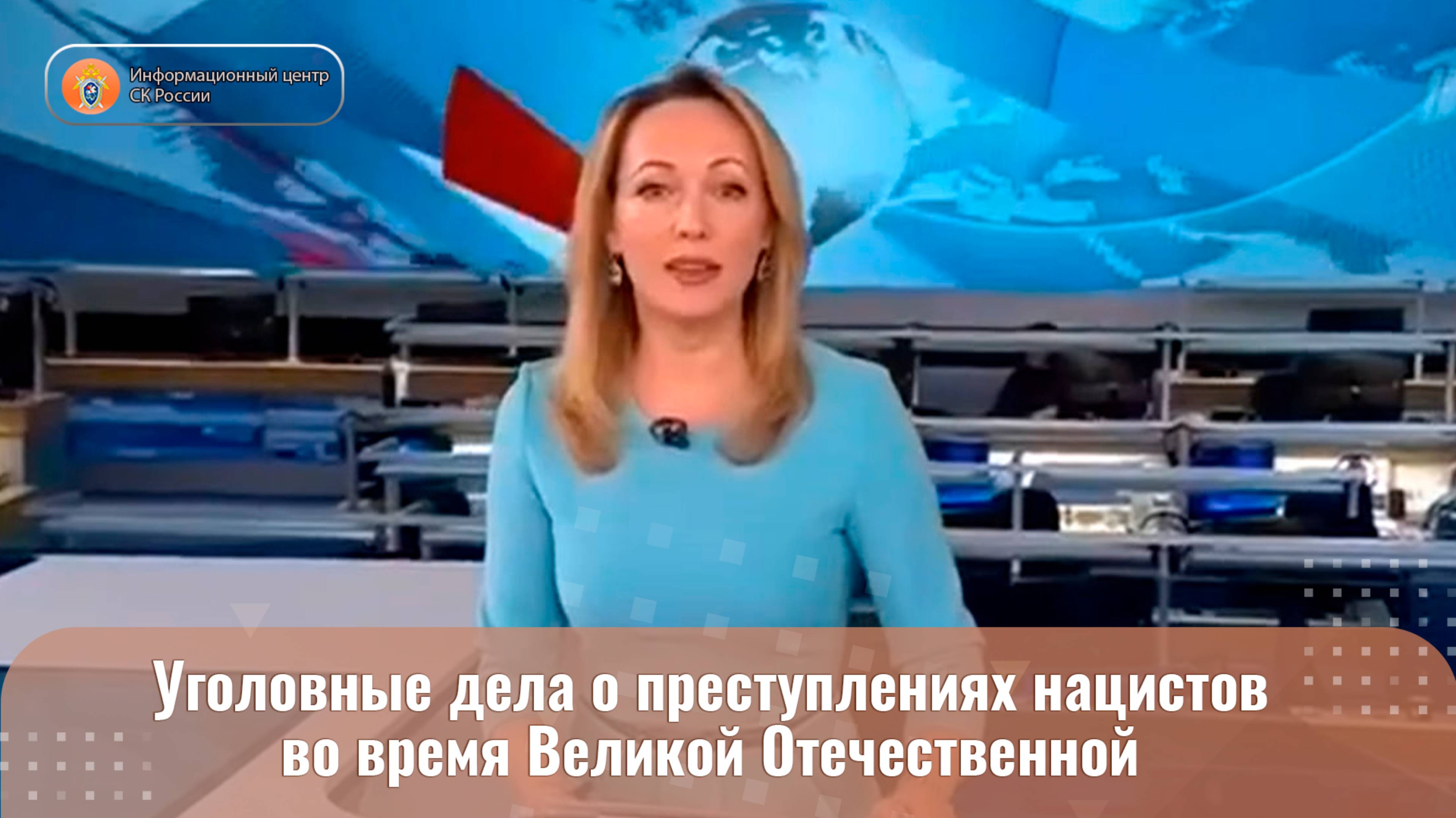 Глава ведомства А.И. Бастрыкин провел заседание штаба по координации поисковой и архивной работ