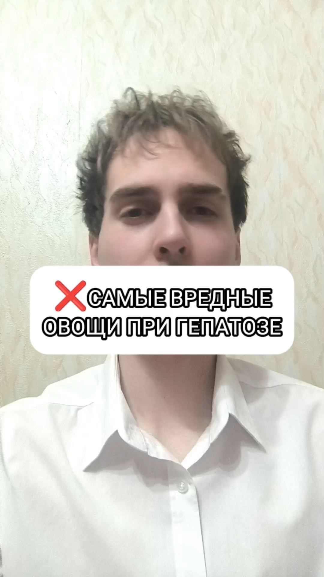 🌱 САМЫЕ ВРЕДНЫЕ ОВОЩИ ПРИ ГЕПАТОЗЕ
