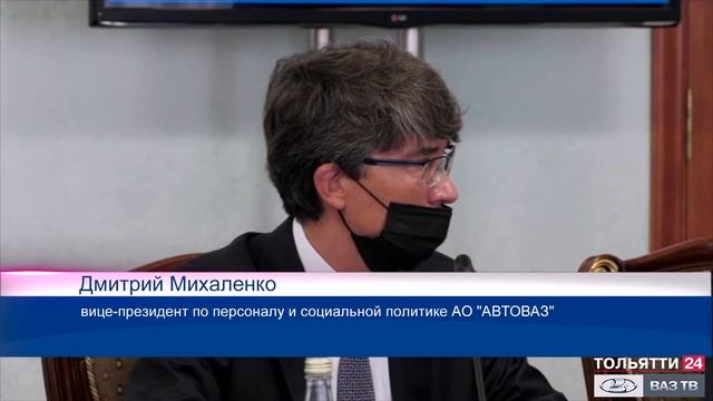 Заседание регионального правительства («Новости Тольятти» 06.09.2021)