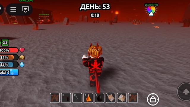 продолжение!  100 дней в аду !
     НО ЧТО ТО ПОШЛО НЕ ТАК!