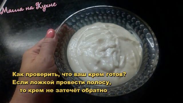КРЕМ ЧИЗ пошаговый рецепт