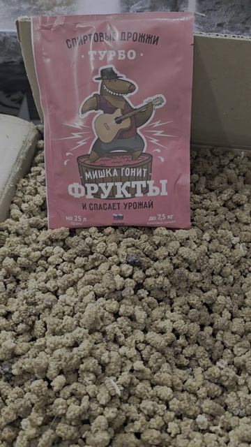 Тутовый Дистиллят по южному