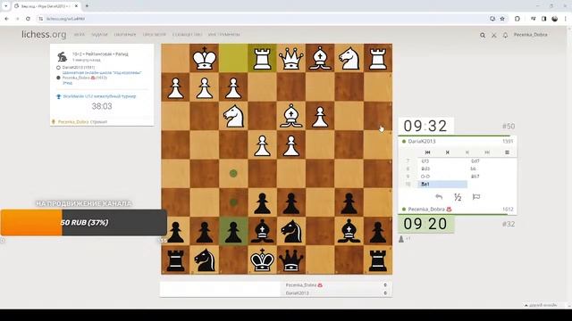 Играю международник! Поднимаю рейтинг !   Играем на lichess.org [RU]