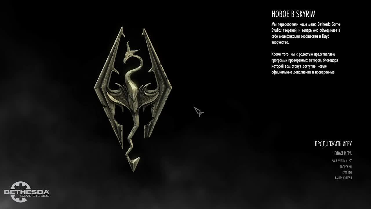TES 5 Skyrim Anniversary Edition Выживание Легенда (no death challenge)