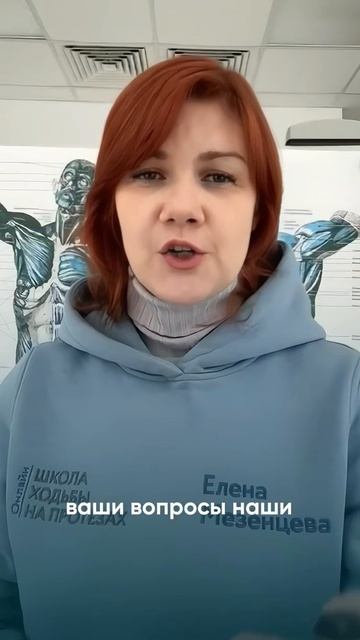 Почему стоит идти на 2 поток курса «Школы ходьбы на протезах»?