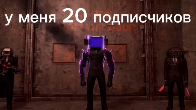 у меня 20 подписчиков