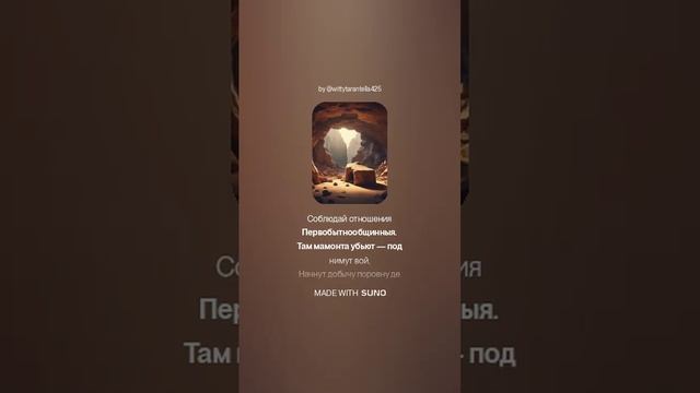 Владимир Высоцкий — Про любовь в каменном веке