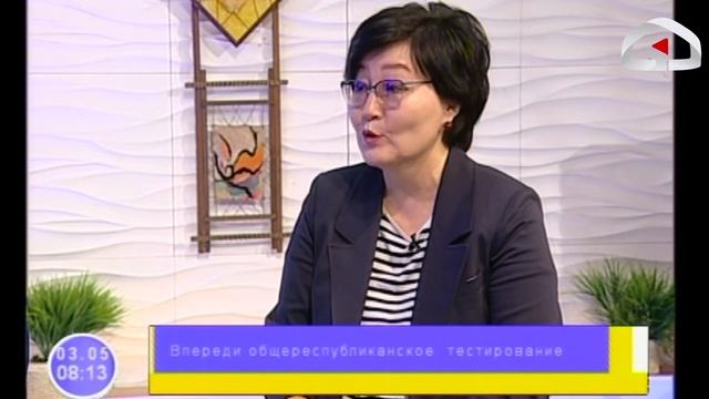 Впереди общереспубликанское тестирование