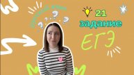👑Двоеточие в 21 задании ЕГЭ: какие правила существуют?🤟🏻