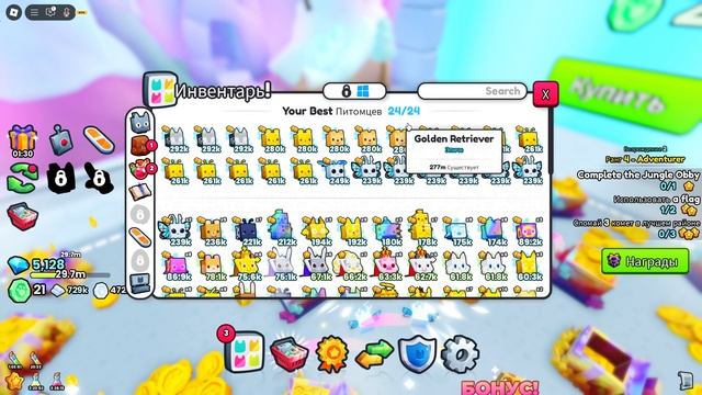 Роблокс Играю в Симулятор домашних животных 99