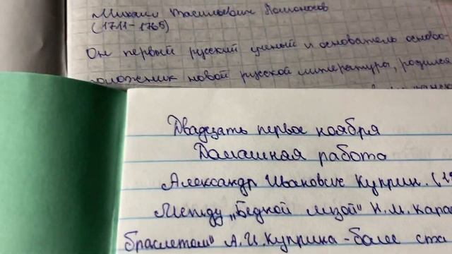 Какие бывают тетради. Литература