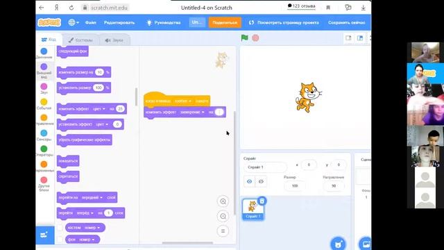 Робототехника 7+. Скретч. Знакомство с видеэффектами.