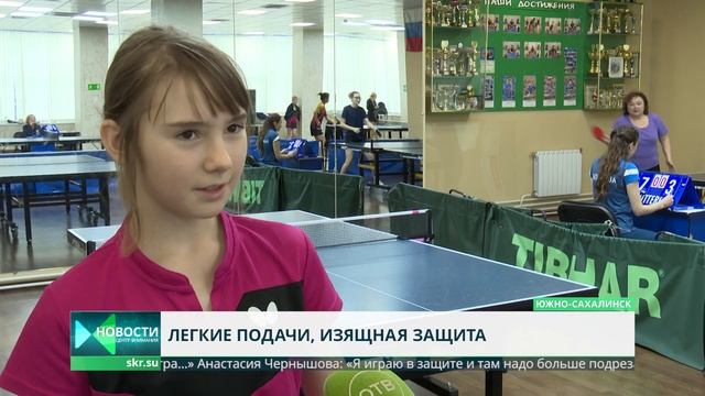 "Женская лига". Этап командного чемпионата Сахалинской области по пинг-понгу