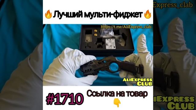 мульти фитжет
