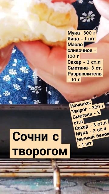 Сочни с творогом #сочни #сочники #аринаром #deliciousrecipes Juicy with cottage cheese