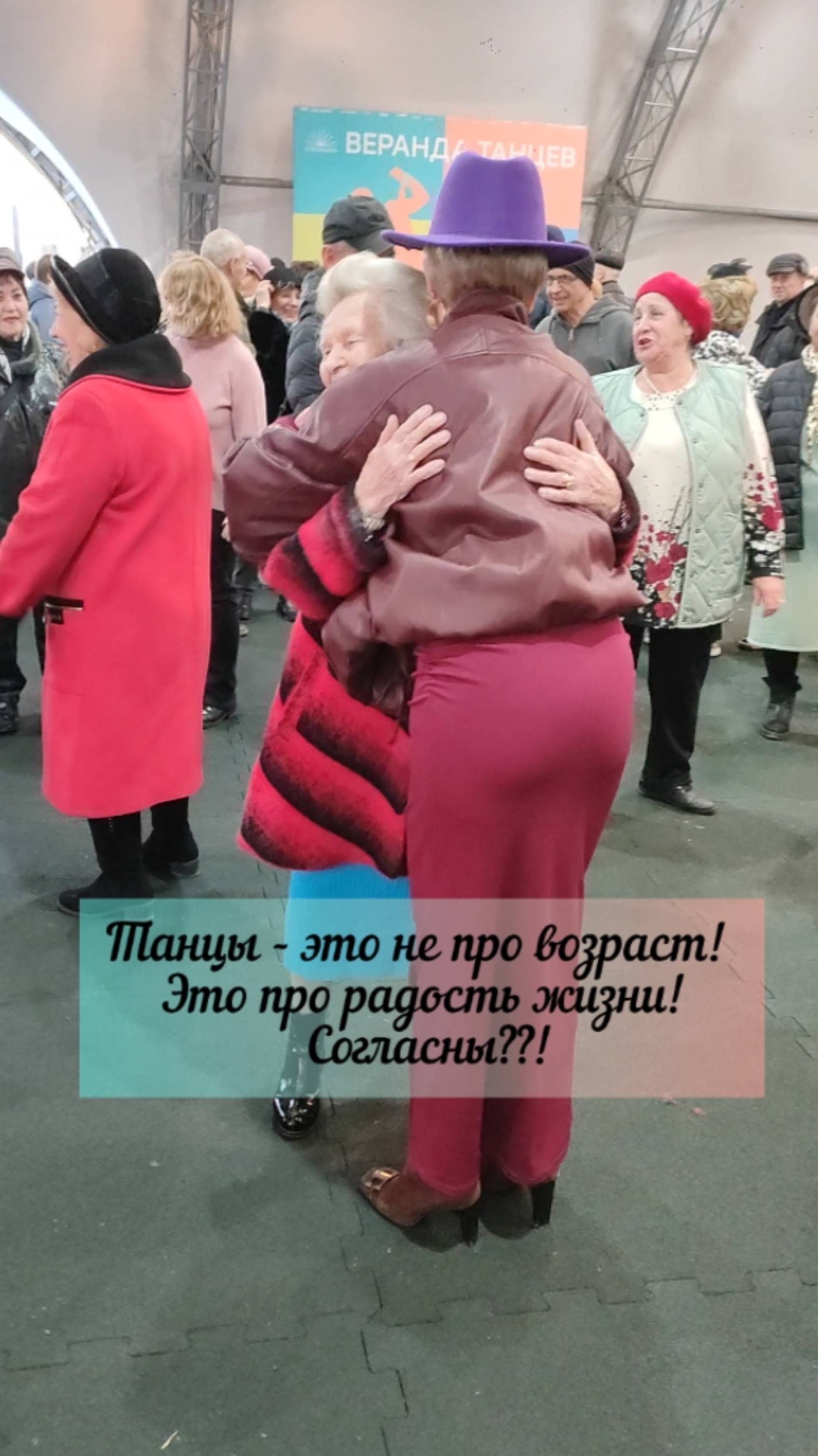 Танцы без границ!