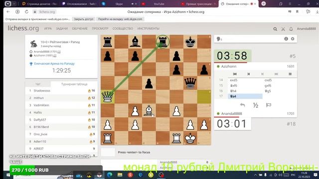 шахматы на lichess.org