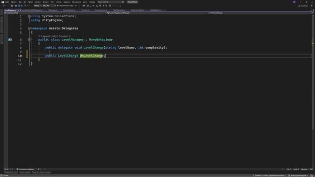 Делегаты в C# и Gamedev. Понятное объяснение