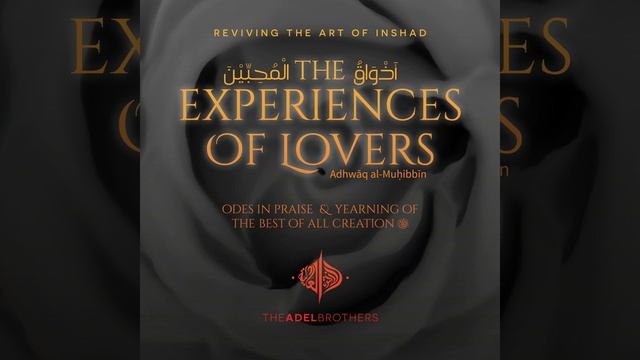 Yā Rasūla Allāh Yā Habība Allāh
