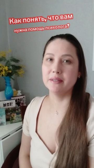 Как понять, что вам нужна помощь психолога❓