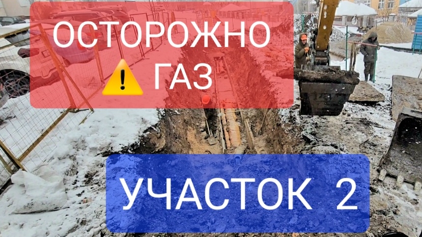 ПЕРЕХОДИМ НА ДРУГОЙ УЧАСТОК