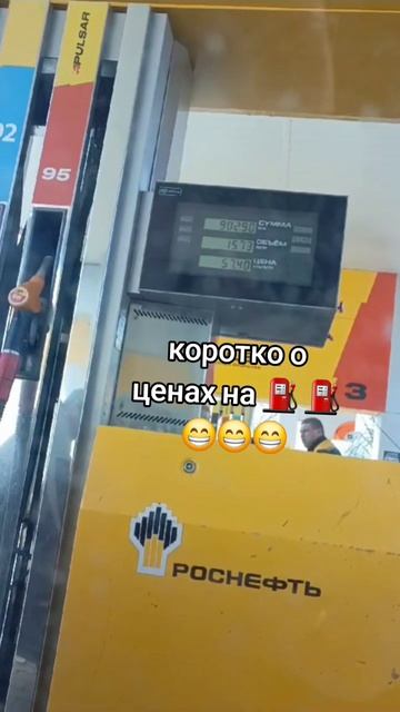 Коротко о заправках