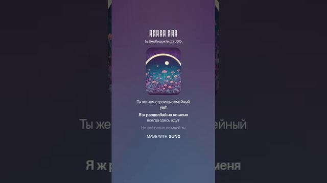 ровно всё