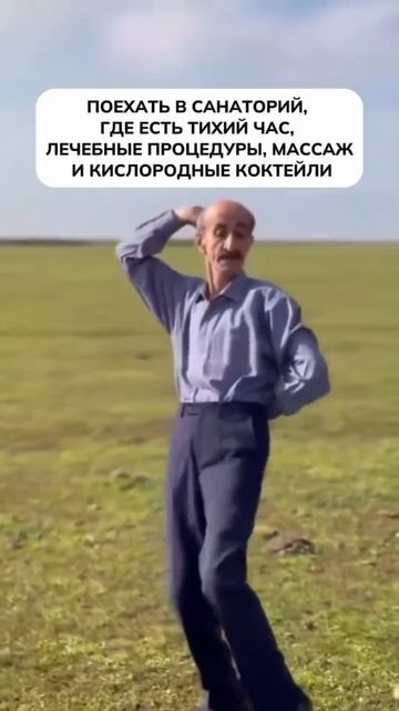 А вы о чем мечтаете? #шортс #shorts