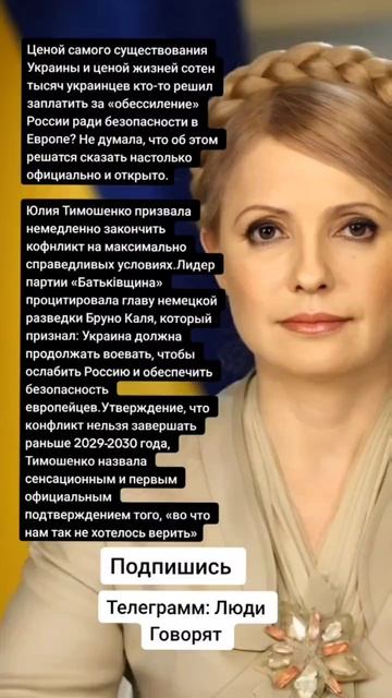 Юлия Тимошенко призвала немедленно закончить кофнликт на максимально справедливых условиях.(Цитаты)