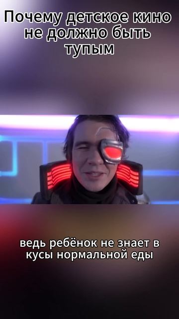 Почему детское кино не должно быть тупым?