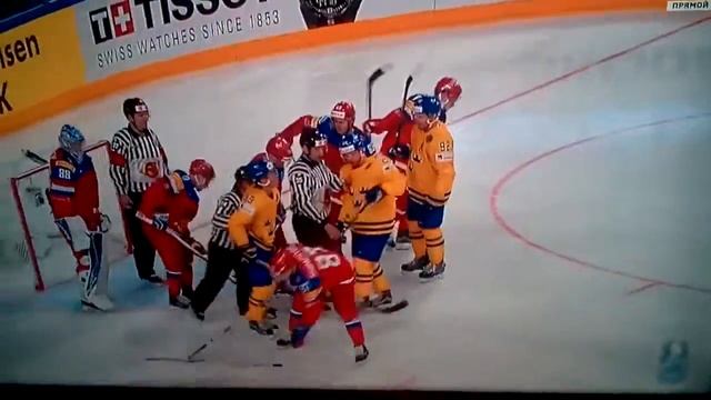 Небольшая стычка в матче Россия-Швеция. ЧМ 2017