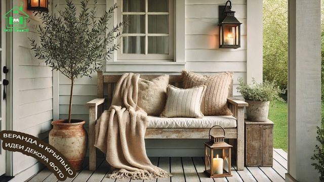 Как украсить веранду и крыльцо на даче или в доме фото идеи для вдохновения 🏡 (19)