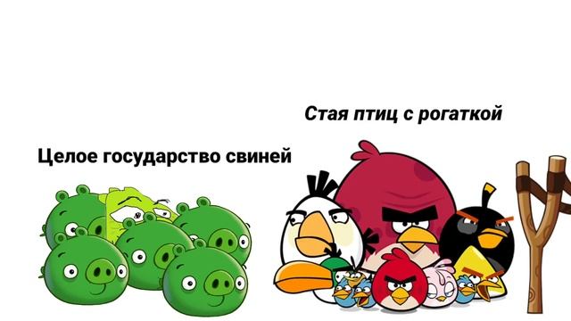 Из-за птиц зелёные свиньи оказались в красной книге.