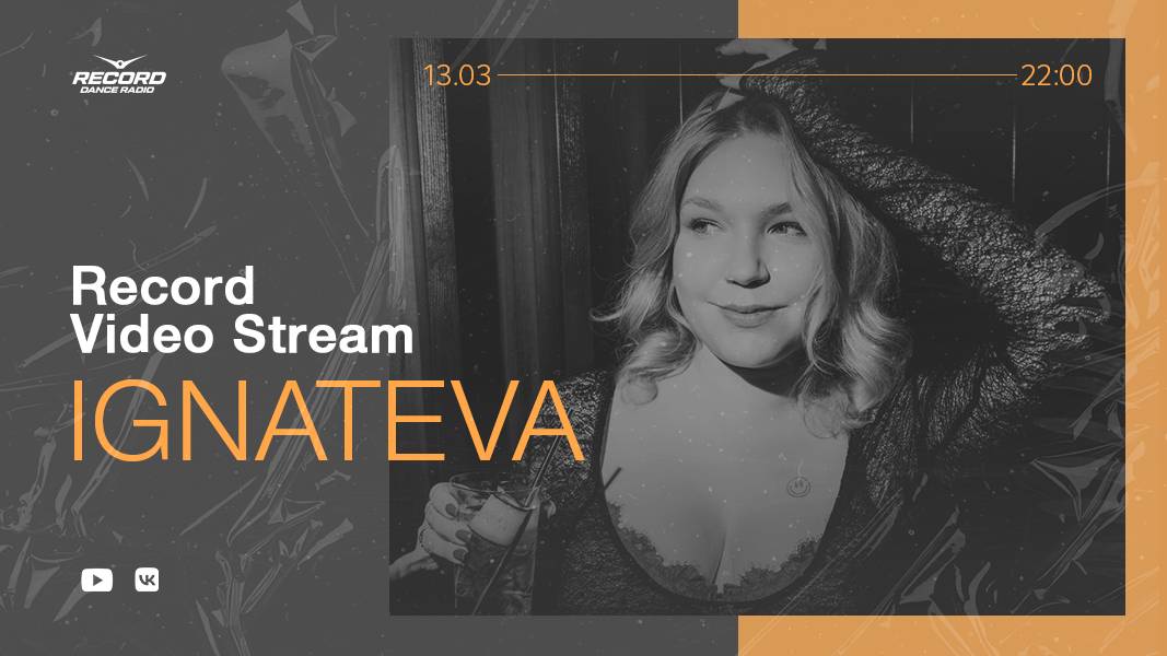 Record Video Stream | IGNATEVA