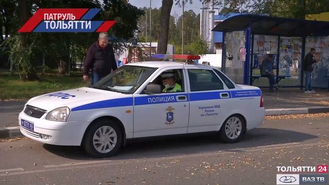 «Патруль Тольятти» 15.09.2021 на ВАЗ ТВ / ТОЛЬЯТТИ 24