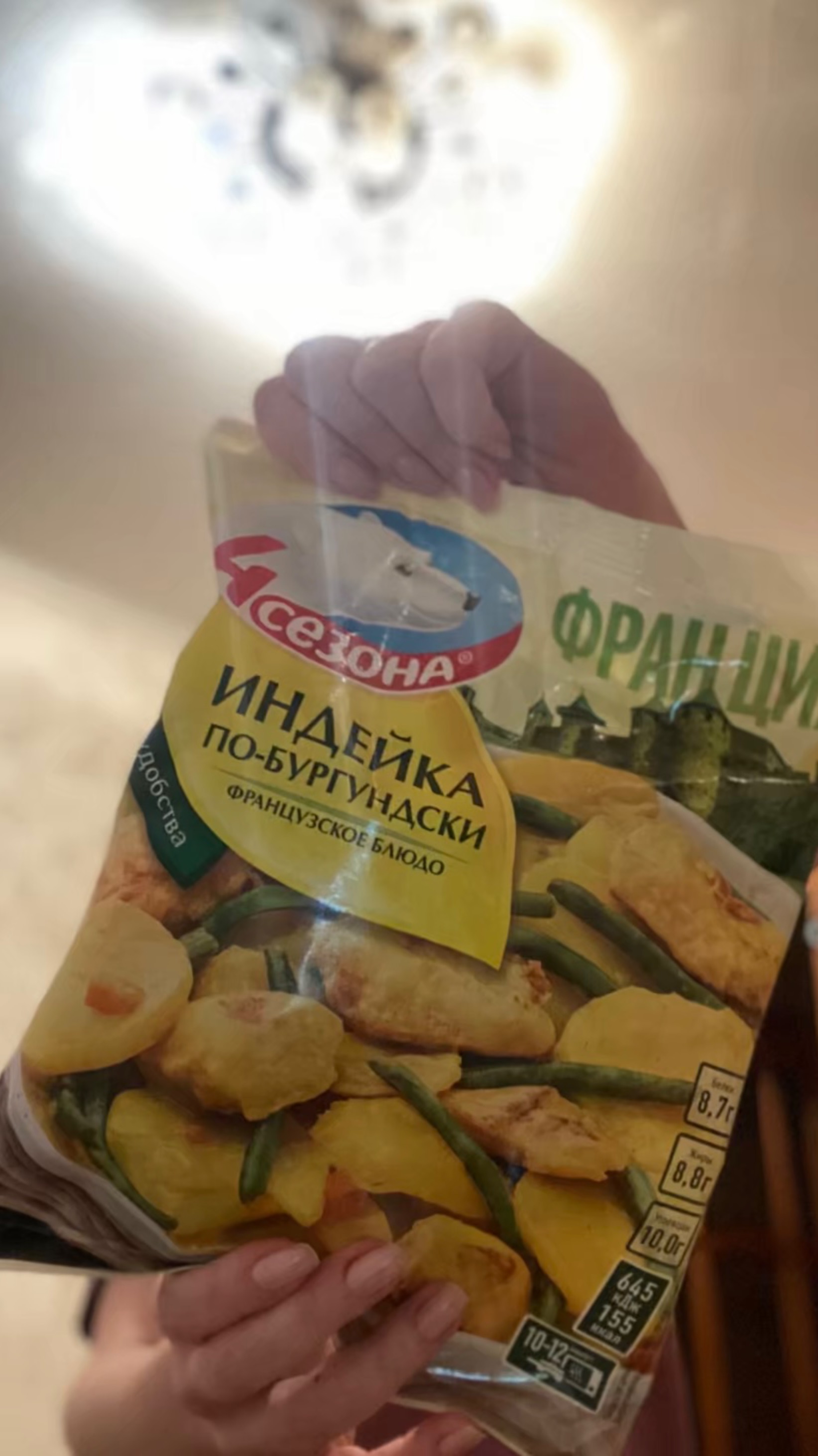 ‼️Французская кухня‼️Индейка по-бургундски‼️4 сезона‼️