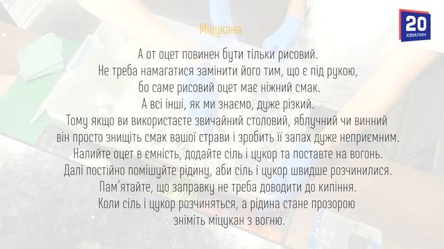 Готуємо суші вдома