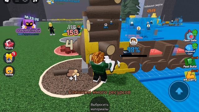 я играю в поезд Roblox с Полиной, но Полина куда-то делась, потом я один