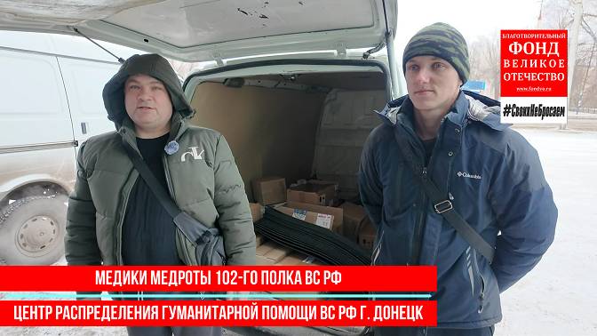 Без наших медикаментов на фронте ситуация будет крайне сложной