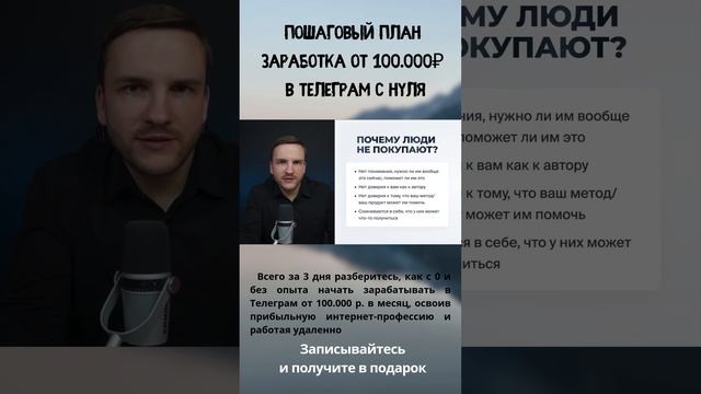 Как продавать в Телеграм, чтобы покупали - 18of29
