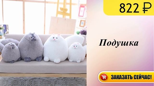 Подушка