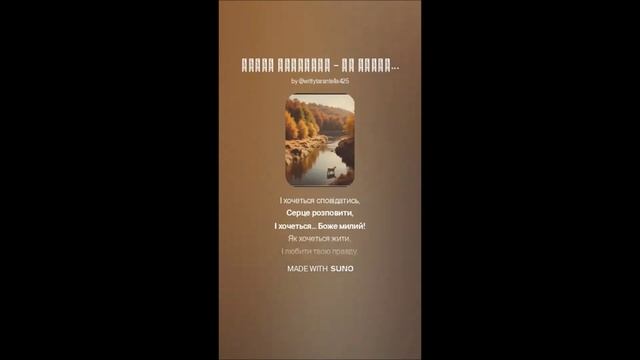 Тарас Шевченко - Ми восени таки похожі… (вар1)