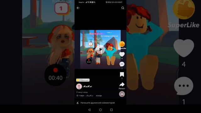 AXRecorder_09032025_200705.mp4