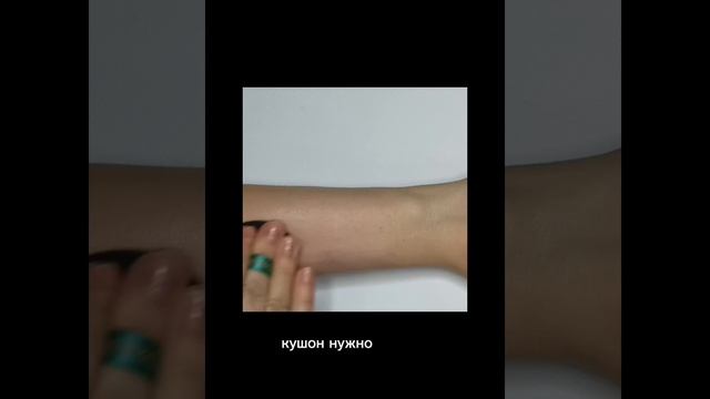 кушон