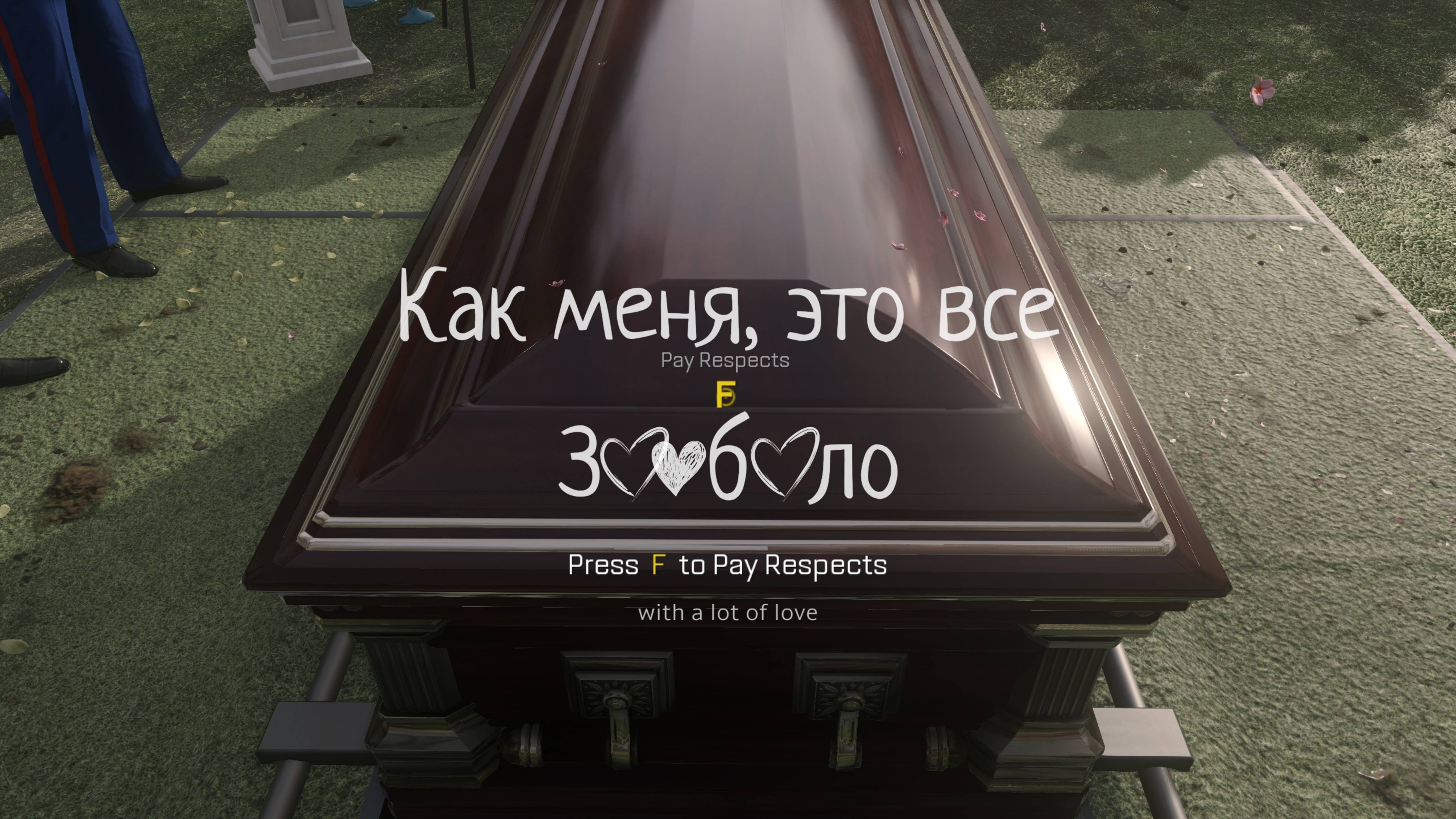 Зарабатывай деньги другим, умри в нищете. Press F to Pay Respects. Да, и кстати с 8 Марта