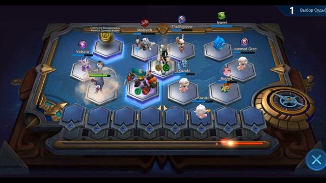 Mobile Legends. Магические шахматы