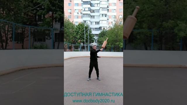 Упражнения с двуручной булавой Скалка весом 4.4 кг