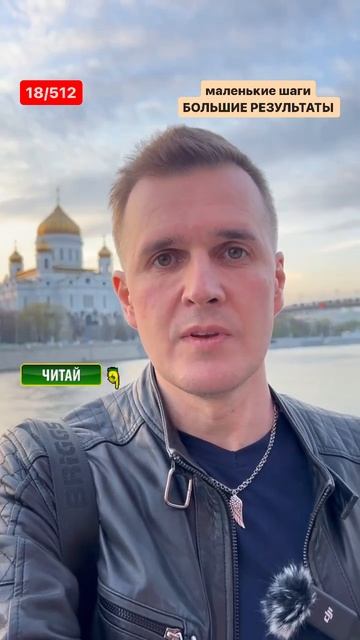 маленькие шаги - БОЛЬШИЕ РЕЗУЛЬТАТЫ 18/512 #психология #подкаст #бизнес #инвестиции #шортс #donuts