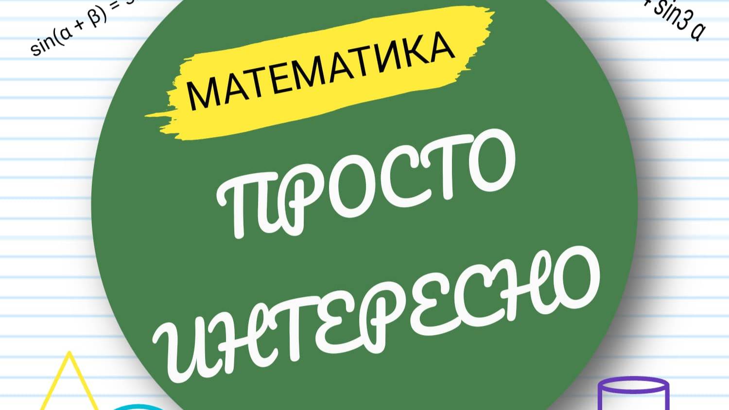 Решение неравенств. Урок 1. Сравнение положительных и отрицательных чисел. 6 класс.